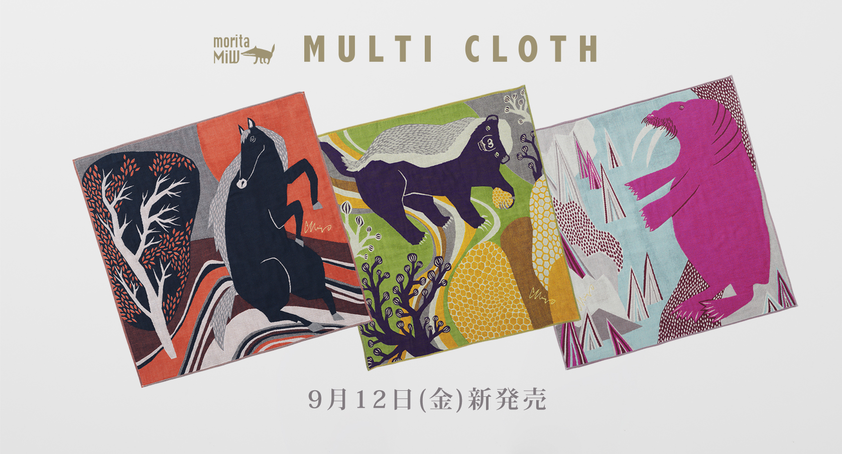 moritaMiWマルチクロス新登場・絶賛発売中