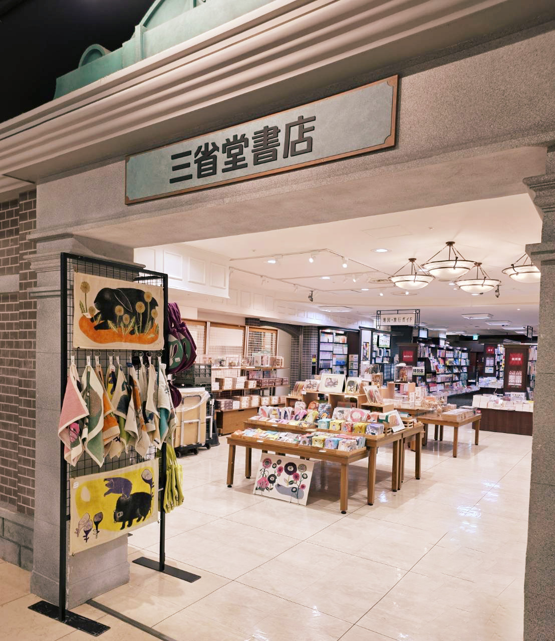 三省堂　そごう千葉店